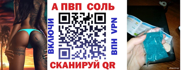 Alfa_PVP VHQ цены Ершов