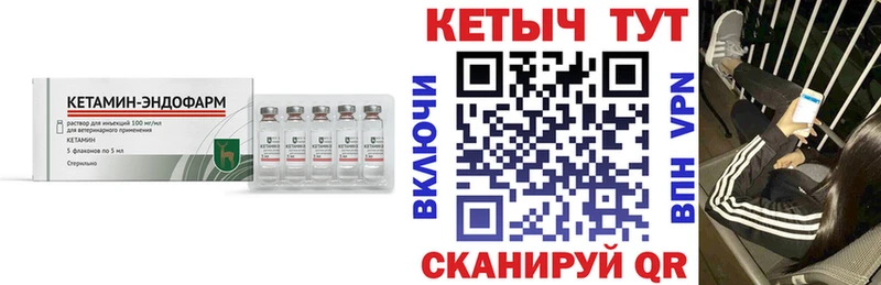 наркота  Ершов  mega ONION  Кетамин ketamine 