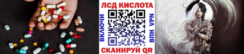 LSD-25 экстази ecstasy где продают Ершов
