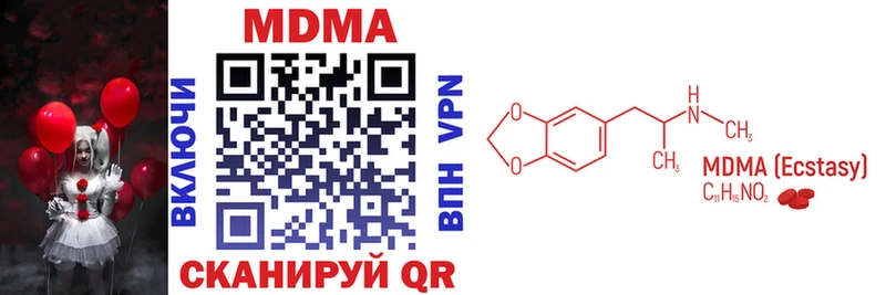 продажа наркотиков  мега вход  MDMA VHQ  Ершов 
