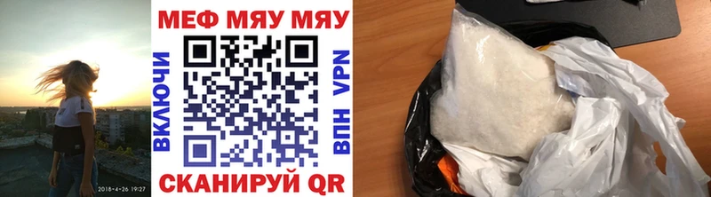 сколько стоит  Ершов  МЯУ-МЯУ mephedrone 