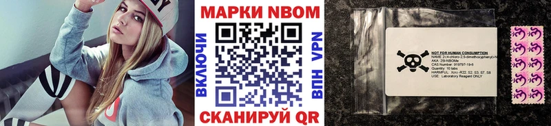 Марки NBOMe 1,5мг  Ершов 