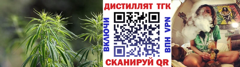 Дистиллят ТГК гашишное масло  кракен ССЫЛКА  Ершов 